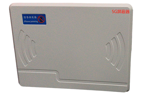 青白江经济型移动通信干扰器7路