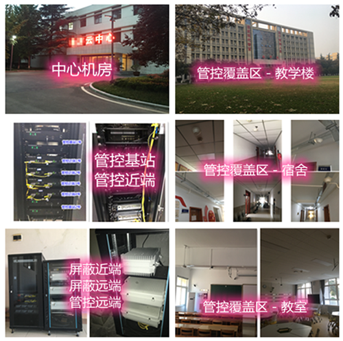 青白江某军事院校管控案例（数字信令级）