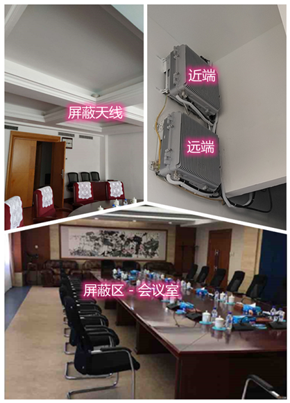  青白江某机关单位会议室屏蔽案例（数字信令级）