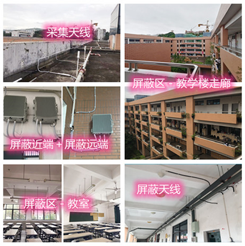  青白江某中学考场屏蔽案例（数字信令级）